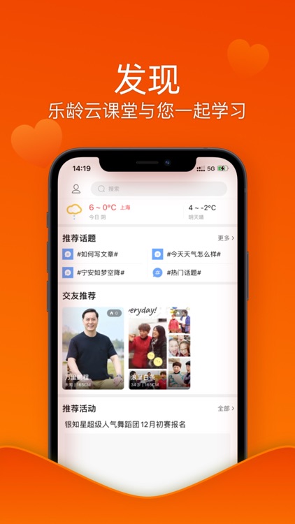 乐龄无忧—中老年活动比赛、兴趣教育、主题游学 screenshot-3