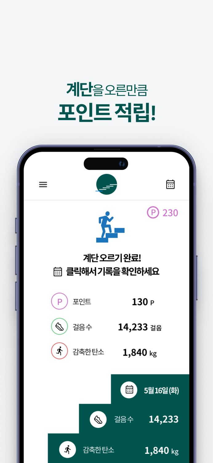 스텝업 계단오르기 StepUp