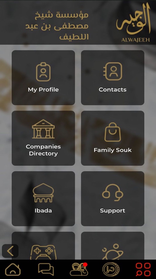 #5. Al Wajeeh (iOS) 由: Ronak Shah