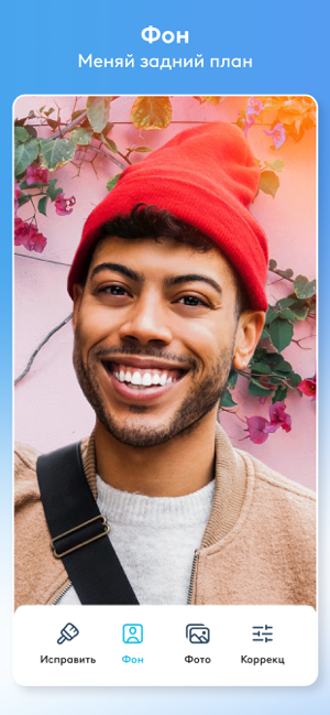 ‎Facetune: AI Picture Editor Screenshot