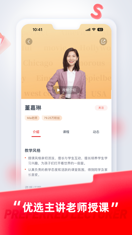 #2. 途途课堂-中小学作业辅导工具 (iOS) 由: Beijing Tutu Xiangshang Online Tutor School