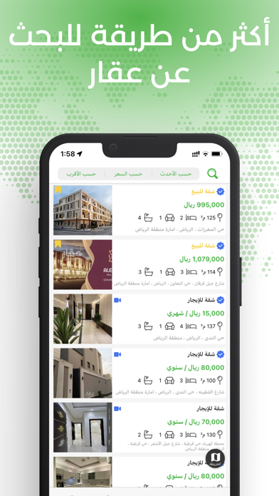 Screenshot #3 pour عقار