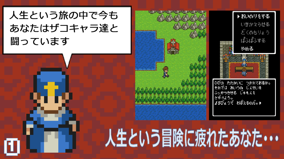 #1. キミへの復活の呪文2 (iOS) 由: suzya net