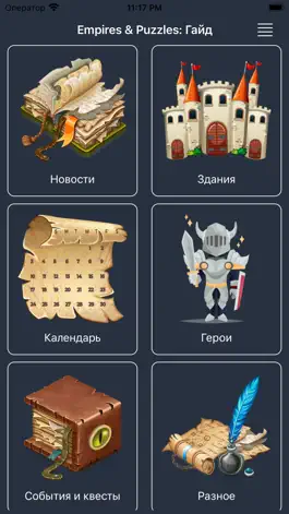 Game screenshot Гайд для Empire & Puzzles mod apk
