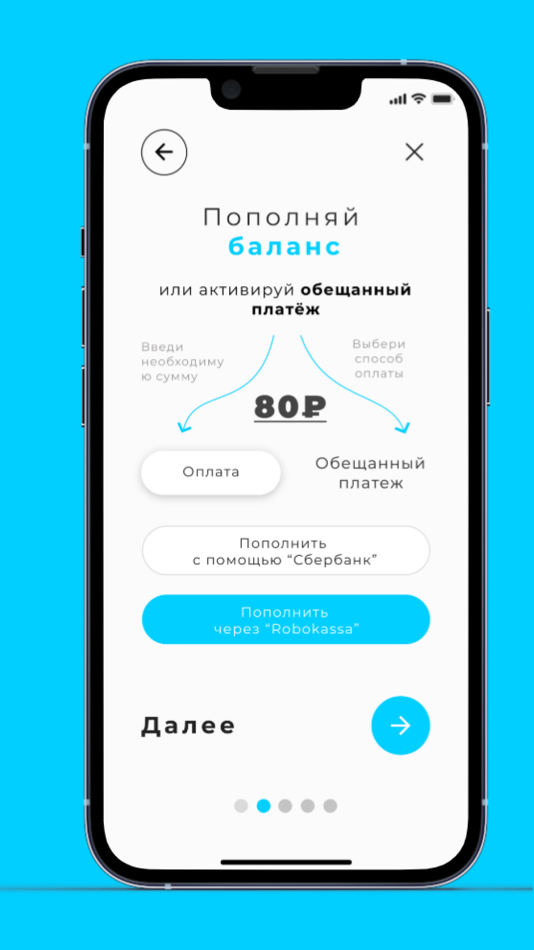 #2. Аплинк (iOS) 由: MMTR, OOO