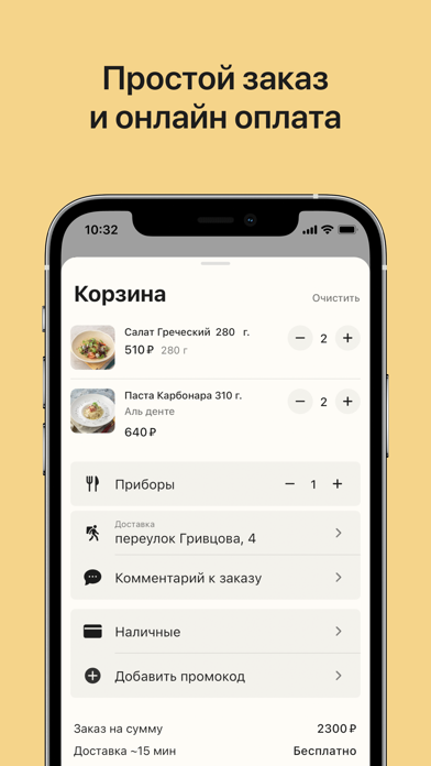 Unity Rest: доставка еды Screenshot