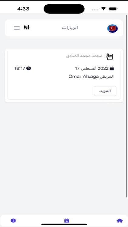 AL FALAH Patient Portal