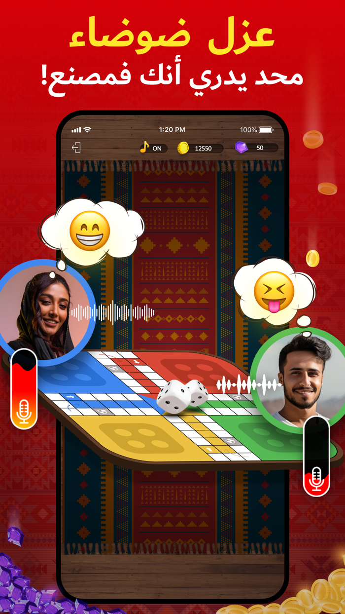 تكية لودو - لعبه دردشه صوتيه