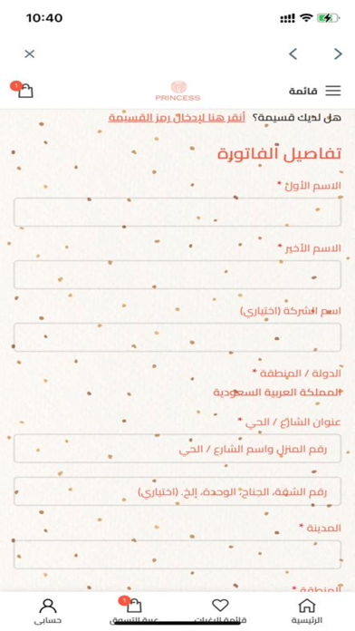 princesis Screenshot