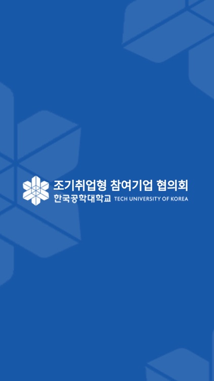 참여기업 협의회