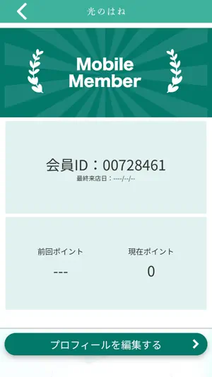 光のはね screenshot 3