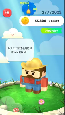 Game screenshot 禁煙アシスタント-タバコを記録できるアプリ mod apk