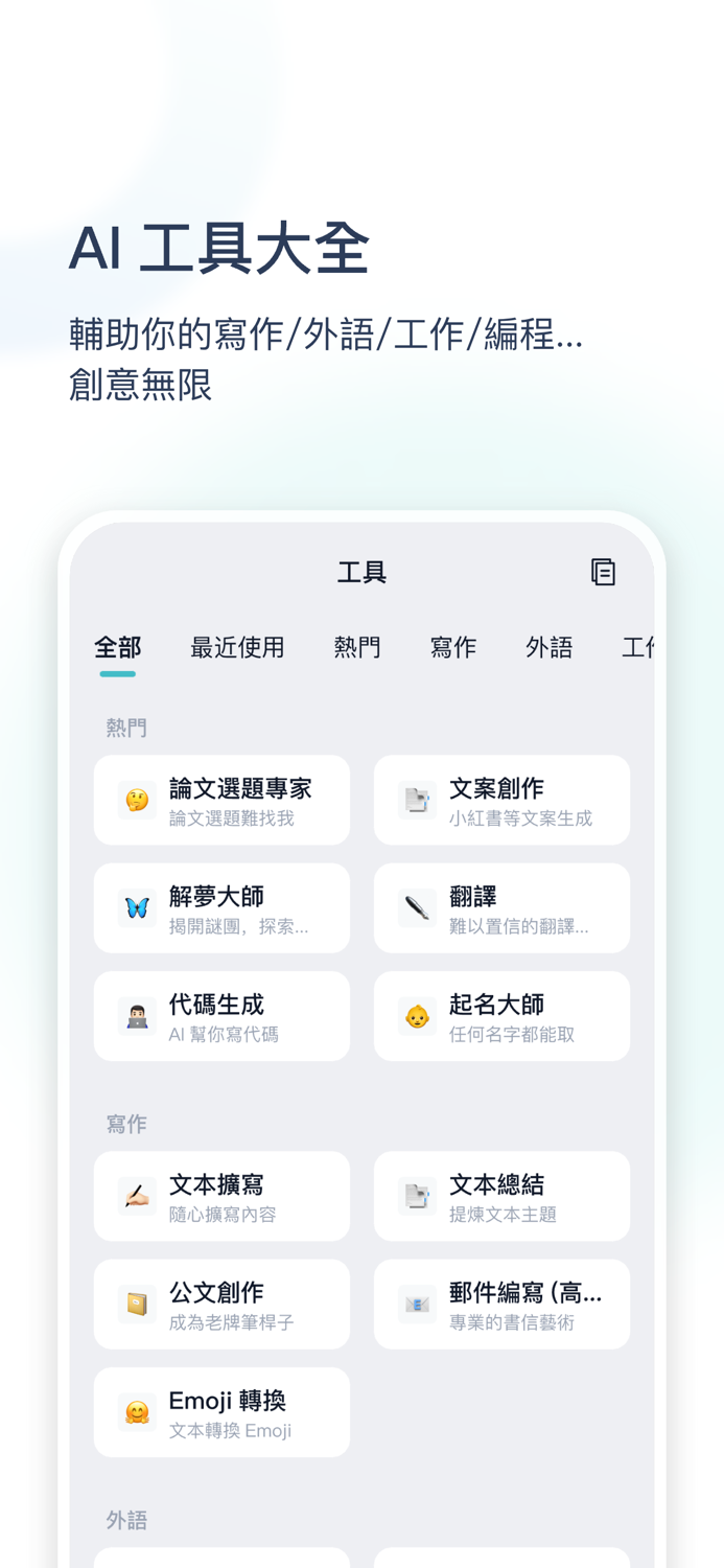 MyTan - Chat with AI