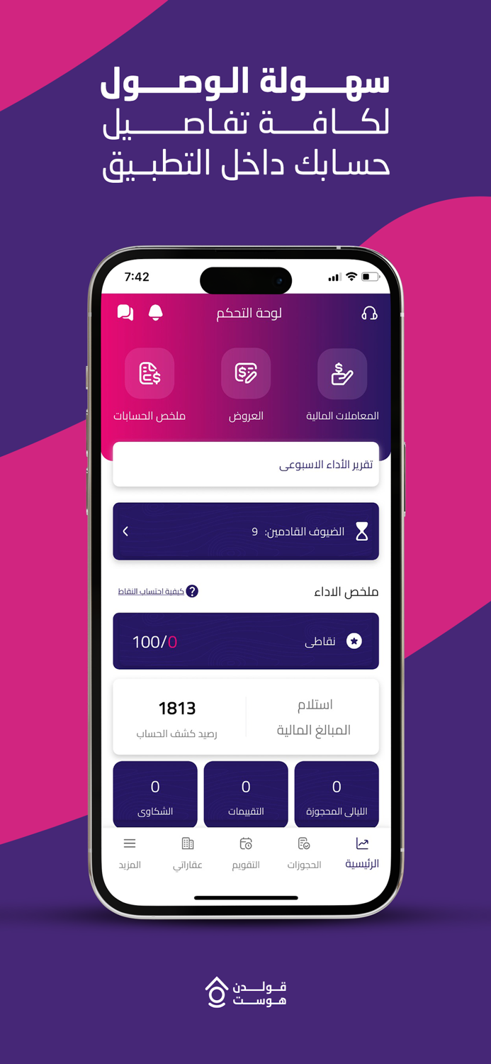 Golden Host - قولدن هوست