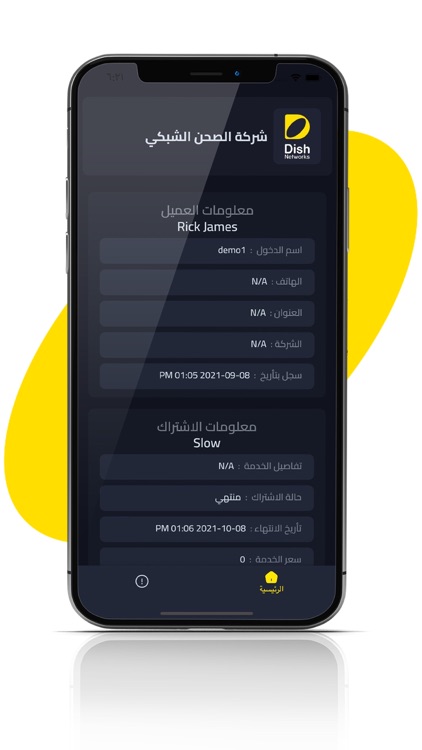 DishNetwork Telecommunications screenshot-4