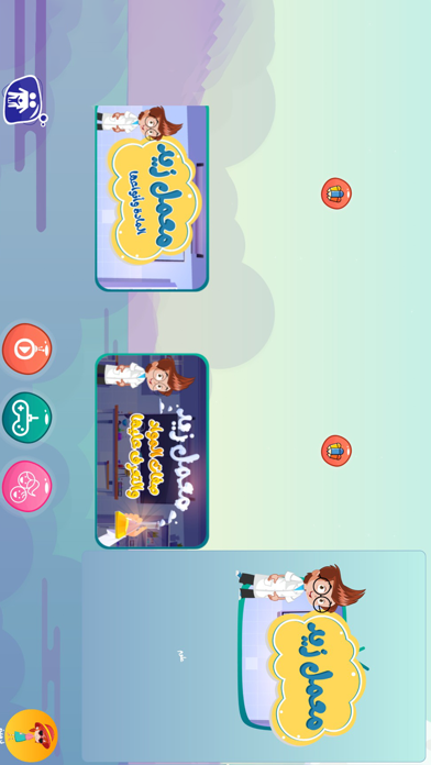 أطفالنا Screenshot