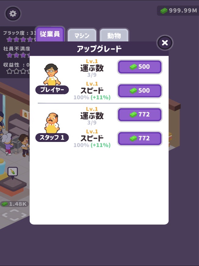 ブラック企業のつくりかた