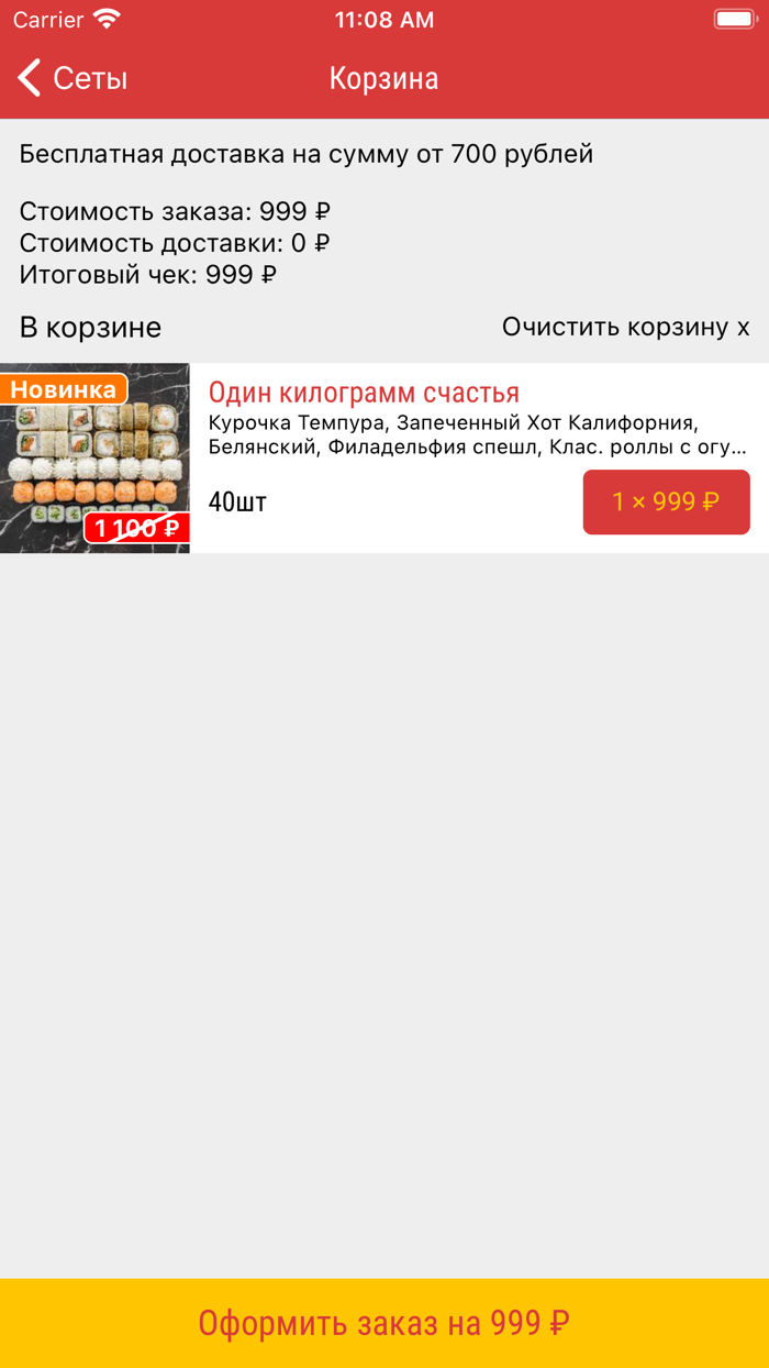 Cosmos Sushi - Ставрополь