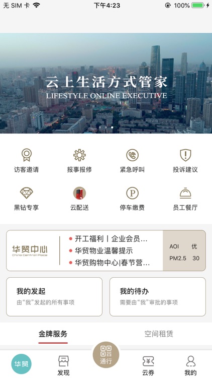 华贸云