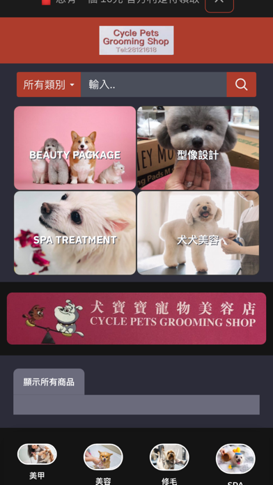 Cycle Pets Screenshot