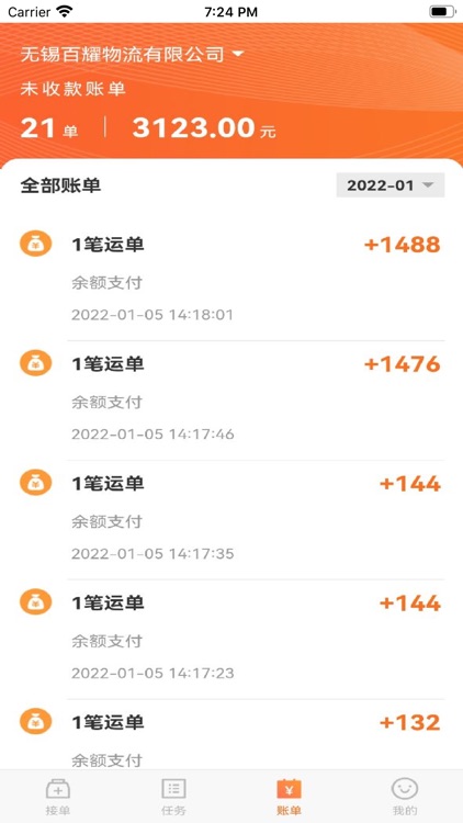 坤德智行-司机版