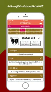 telugu calendar 2024® iphone screenshot 4