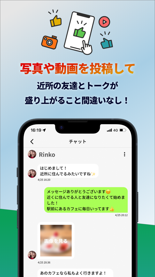 #3. Janken deaiko -game matching- (iOS) 由: yuji endo