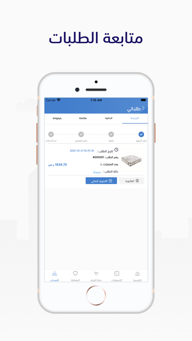 Soul home | سول هوم Screenshot