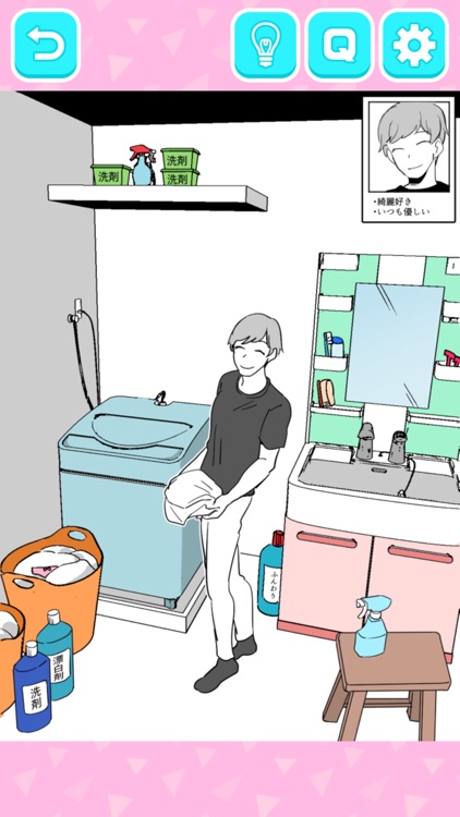 ウワキ彼氏 - 恋愛女子なら気になる浮気推理ゲーム screenshot-5