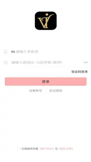 惟爱惟伊 iphone screenshot 2