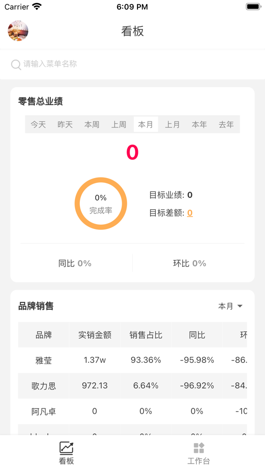 #2. 抖衫 (iOS) By: 广东志华软件科技有限公司