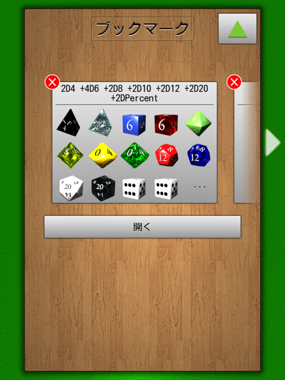ダイスふる【TRPGに便利なサイコロ アプリ】のおすすめ画像5