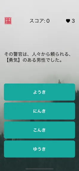 Game screenshot N2文字 apk