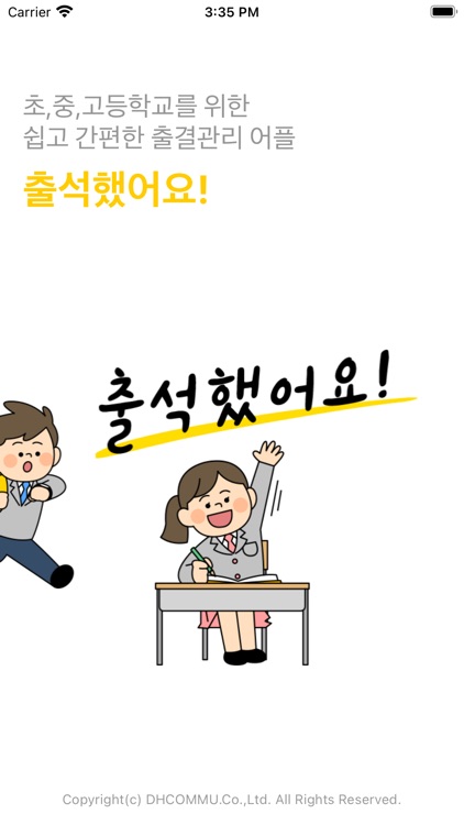 출석했어요! (관리자용)