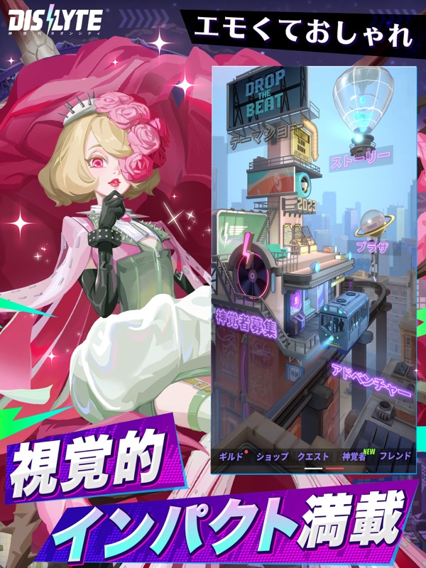 Dislyte－神世代ネオンシティ－ screenshot 12