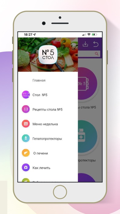 Стол №5 Screenshot