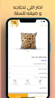 yalla catering - يلا كاترينج iphone screenshot 4