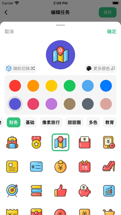 时间待办 · 跟踪deadline screenshot-3