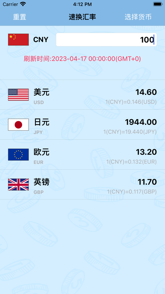#2. 速换汇率 (iOS) Ved: Shanghai Jingshiwei Technology Co.,Ltd.