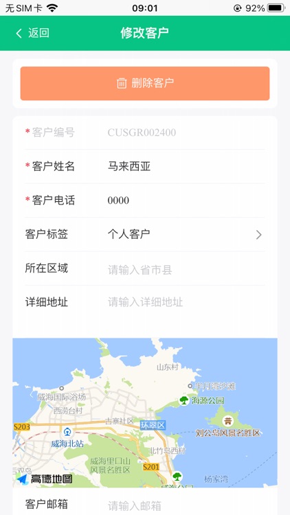 轻售后 screenshot-3