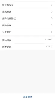 洗呗师傅 iphone screenshot 2