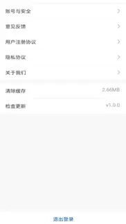 How to cancel & delete 洗呗师傅 2