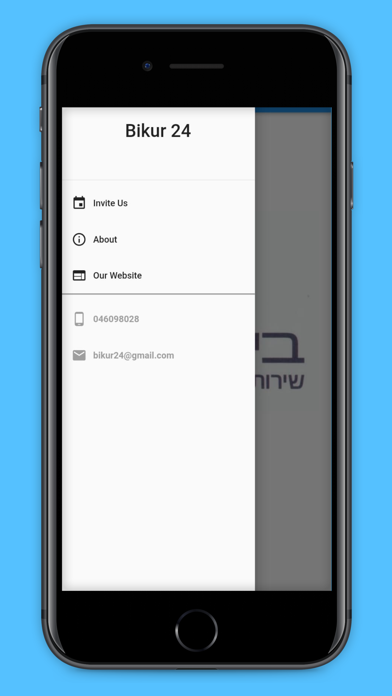 Bikur 24 - ביקור 24 Screenshot