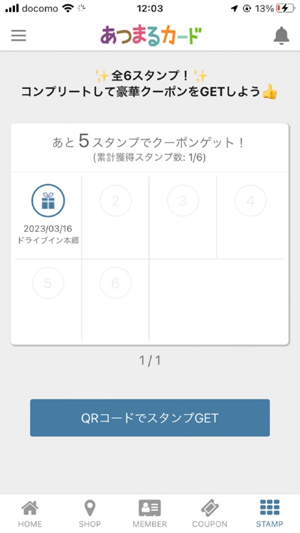 あつまるアプリ screenshot-4
