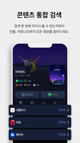 Game screenshot 키노라이츠 - 영화 드라마 보기 전 필수앱 hack