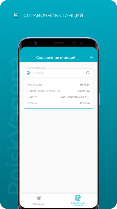 poiskvagona.kz Screenshot