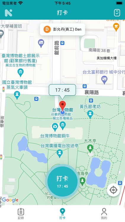 Netask Cloud 雲打卡 screenshot-3