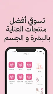 el-shaikh - الشيخ iphone screenshot 3