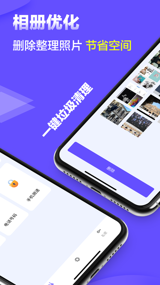 #2. 手机清理-极速智能清理大师 (iOS) Bởi: Changcai Co., Ltd