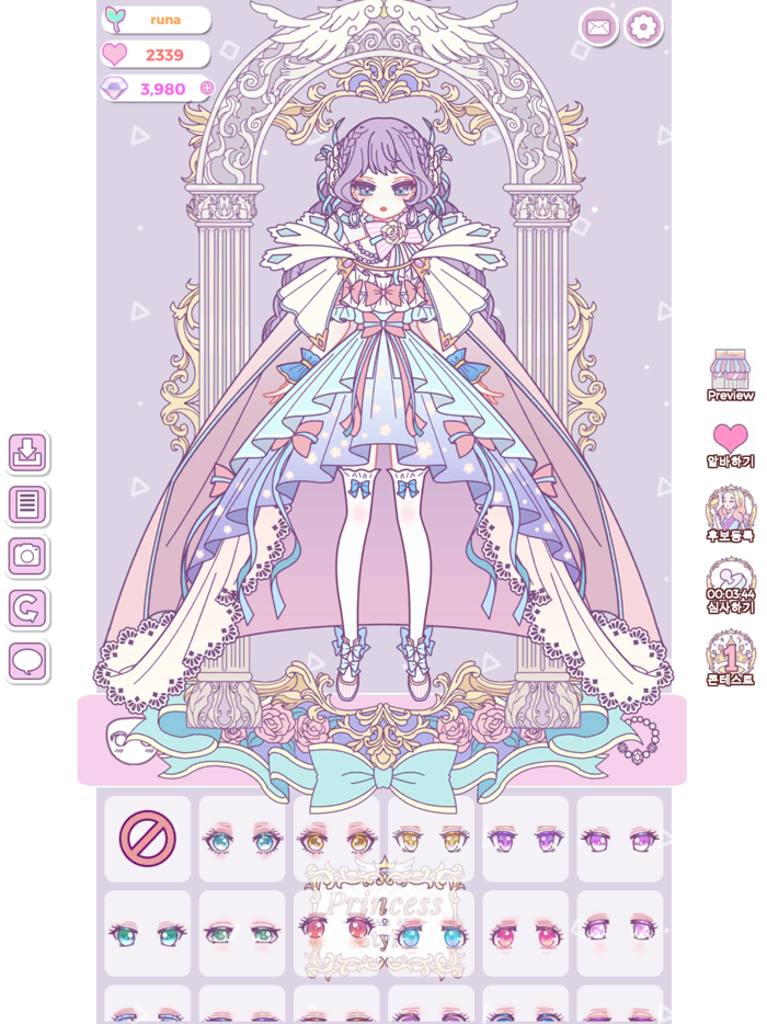 프린세스의 스타일